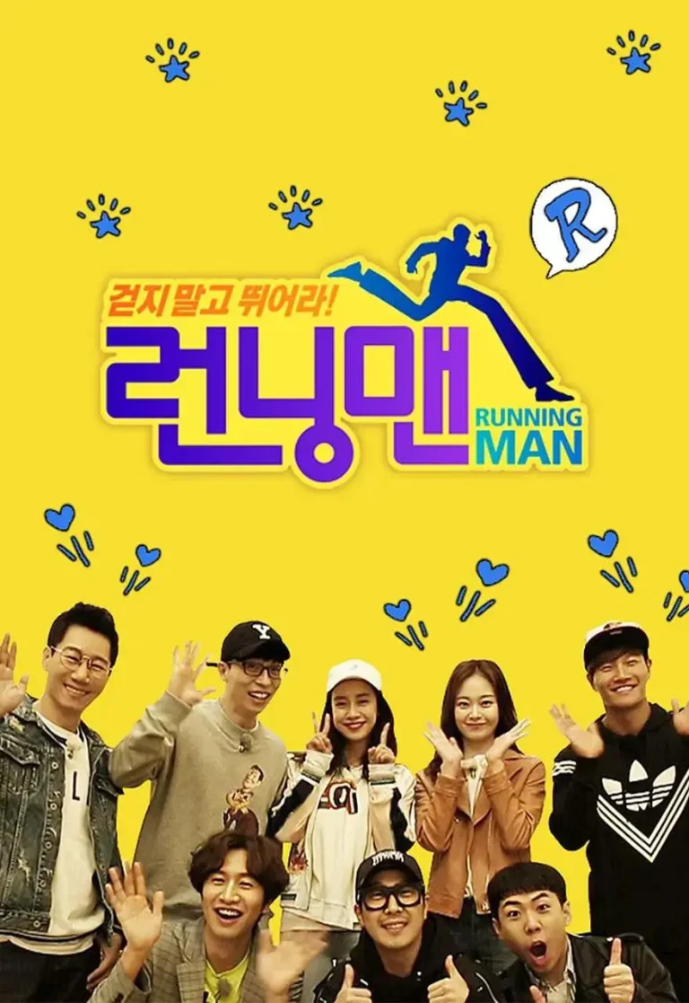 《Running Man》全集高清完整版在线观看与剧情解析