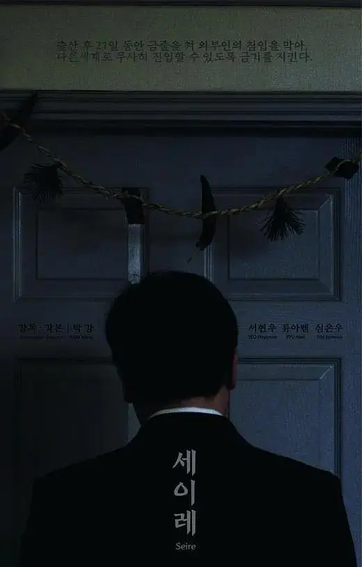 《三七日》全集高清完整版在线观看与剧情解析