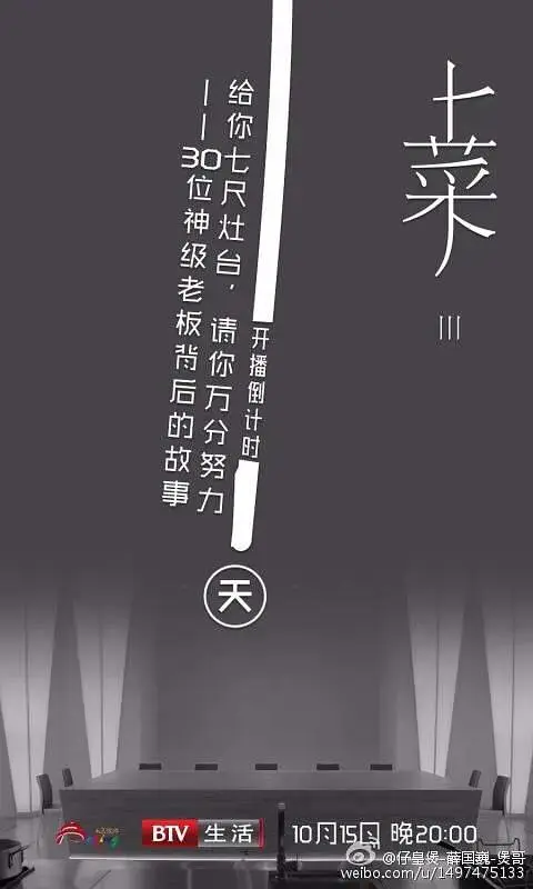 《上菜第3季》全集高清完整版在线观看与剧情解析