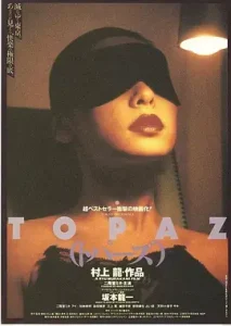 堕落东京[电影解说]