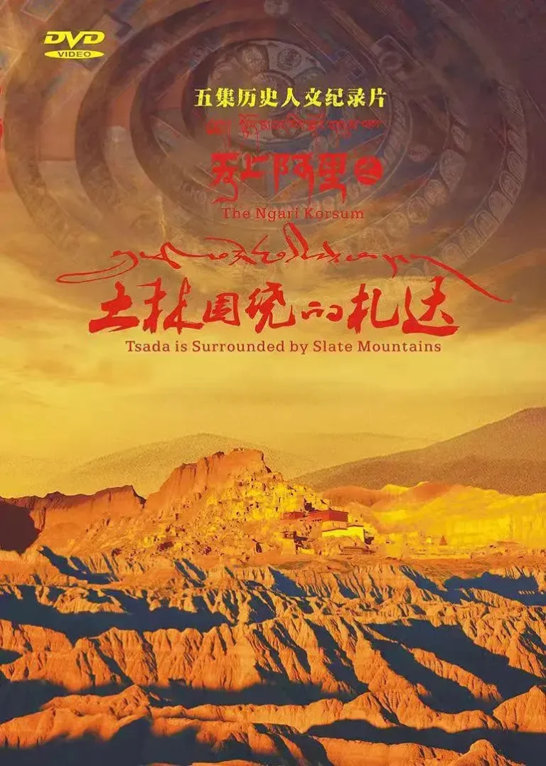 《天上阿里》全集高清完整版在线观看与剧情解析