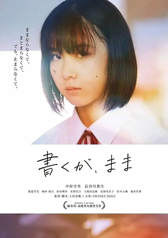 《孤独青春》全集高清完整版在线观看与剧情解析