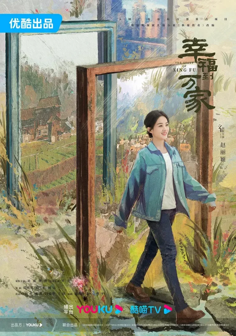 《幸福到万家》全集高清完整版在线观看与剧情解析