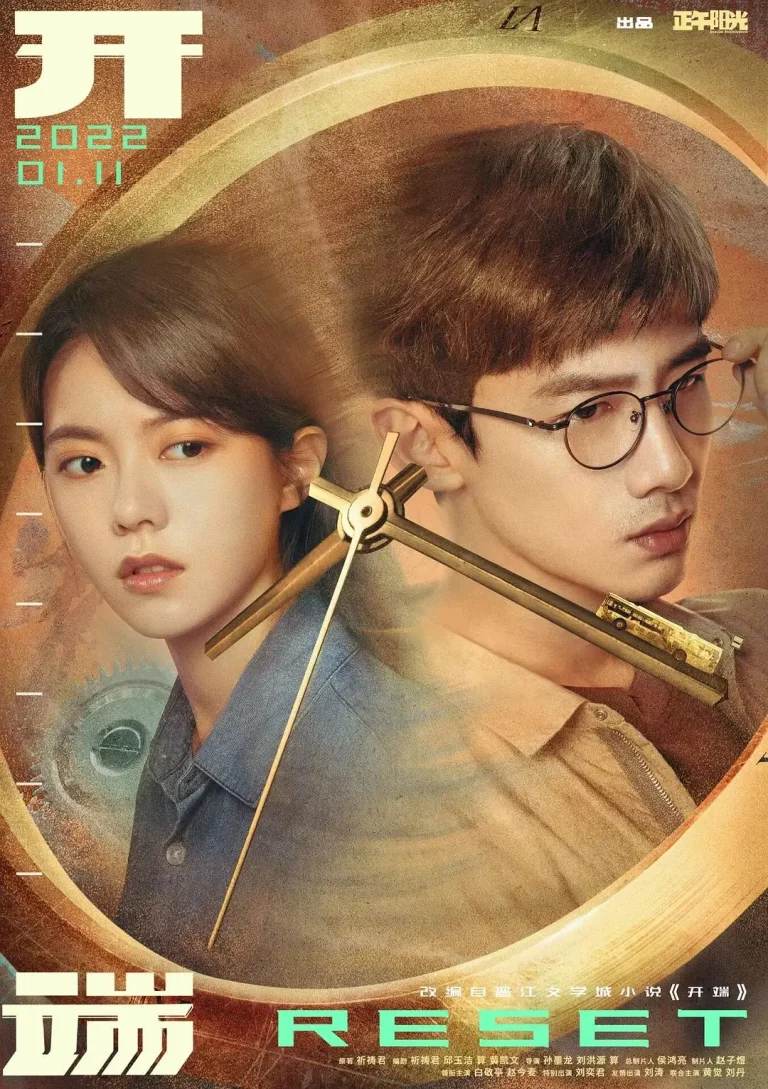 《开端》全集高清完整版在线观看与剧情解析