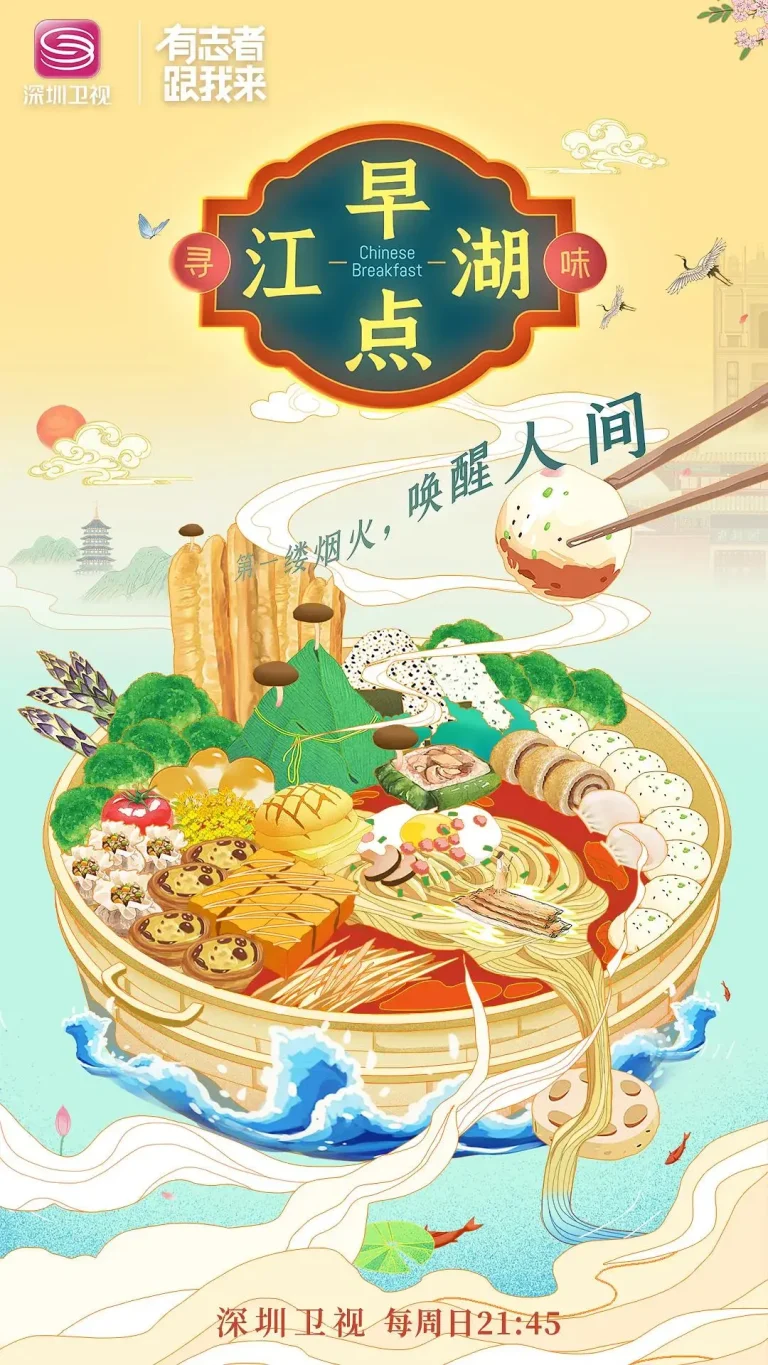 《早点江湖》全集高清完整版在线观看与剧情解析