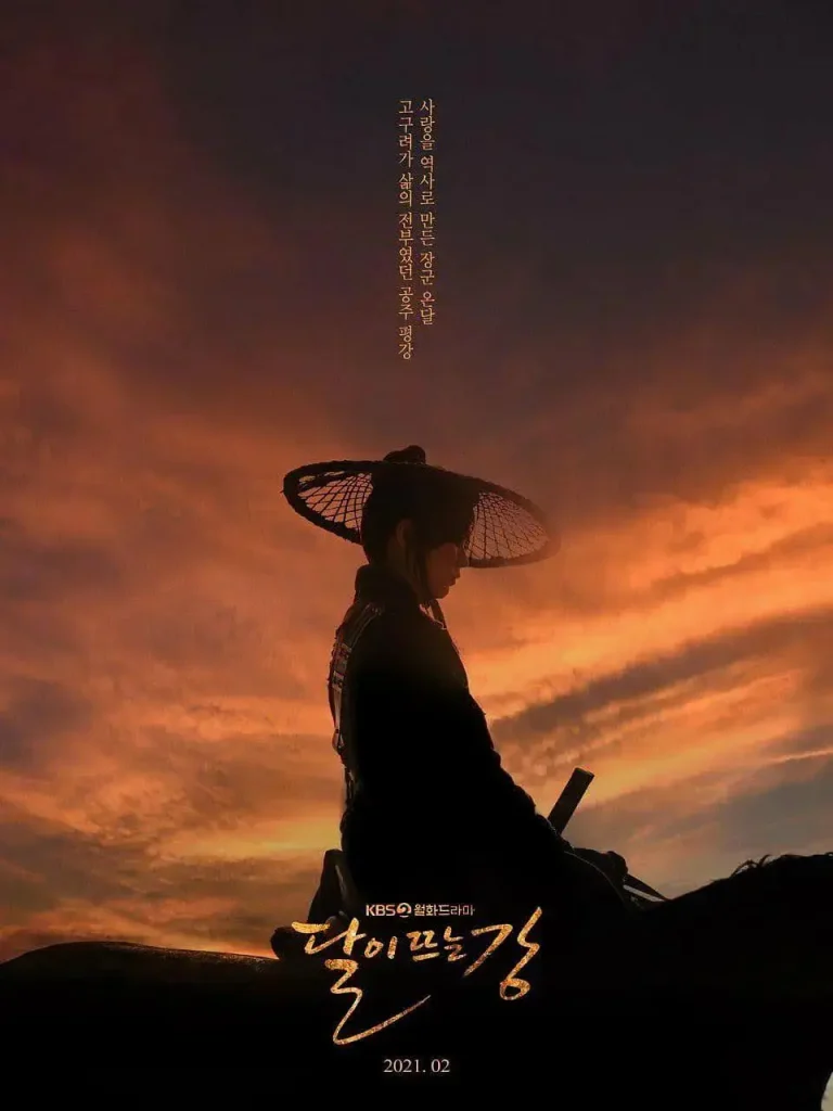 《月升之江》全集高清完整版在线观看与剧情解析