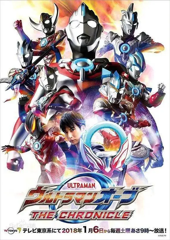 《欧布奥特曼：英雄传》全集高清完整版在线观看与剧情解析