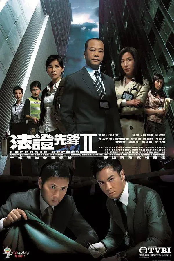 《法证先锋2粤语》全集高清完整版在线观看与剧情解析