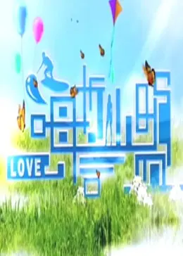 《海誓山盟2012》全集高清完整版在线观看与剧情解析