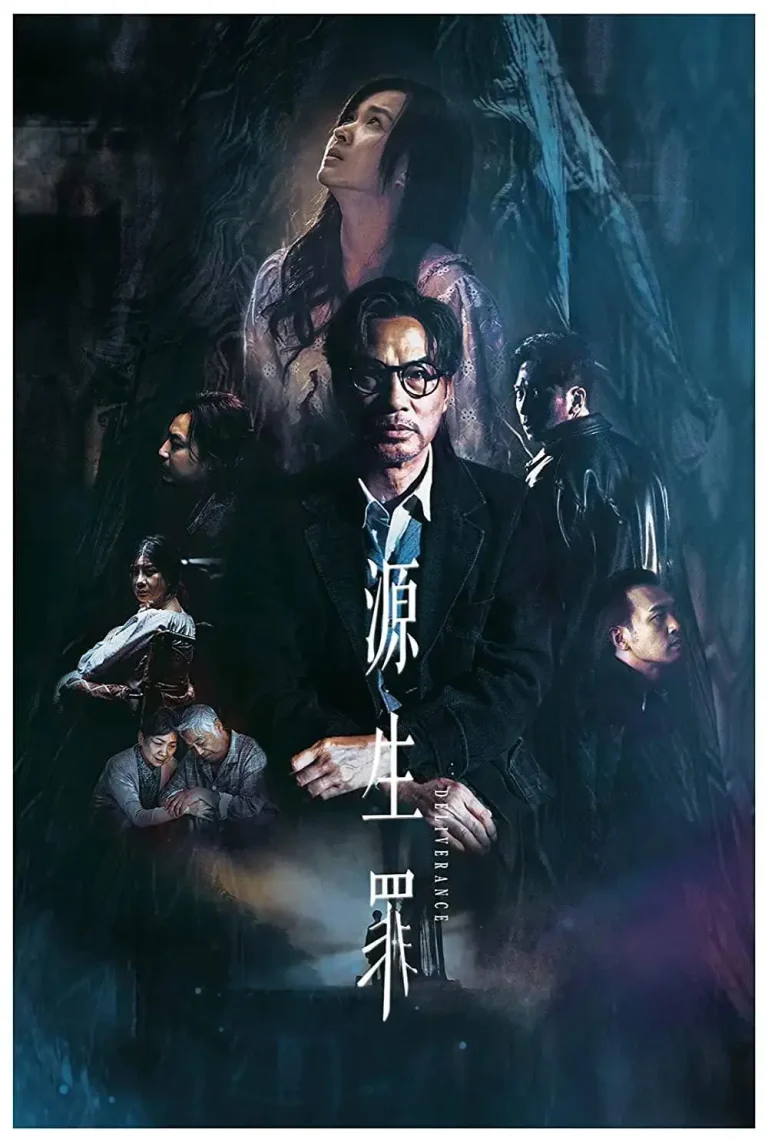 《源生罪》全集高清完整版在线观看与剧情解析
