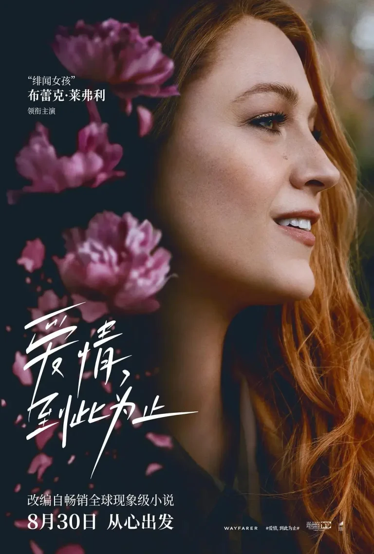 《爱情，到此为止》全集高清完整版在线观看与剧情解析