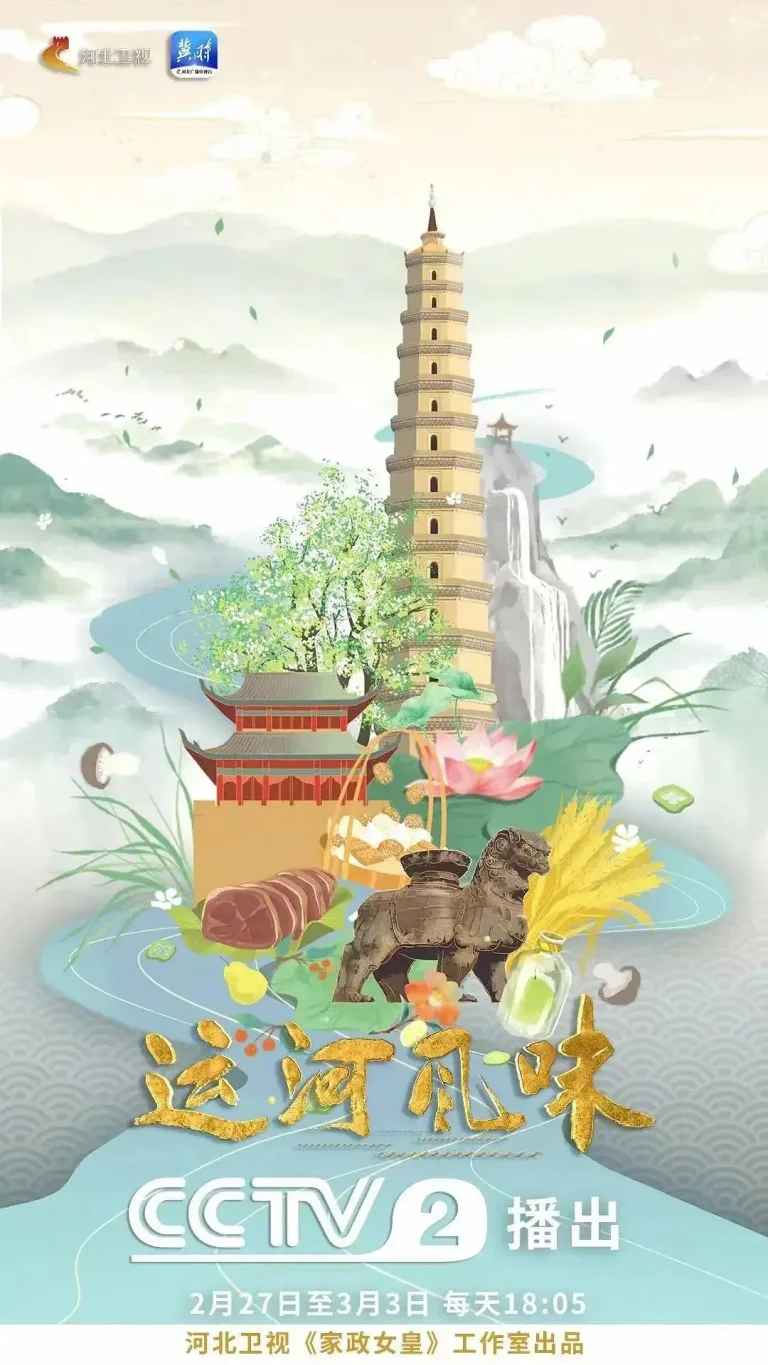 《运河风味》全集高清完整版在线观看与剧情解析