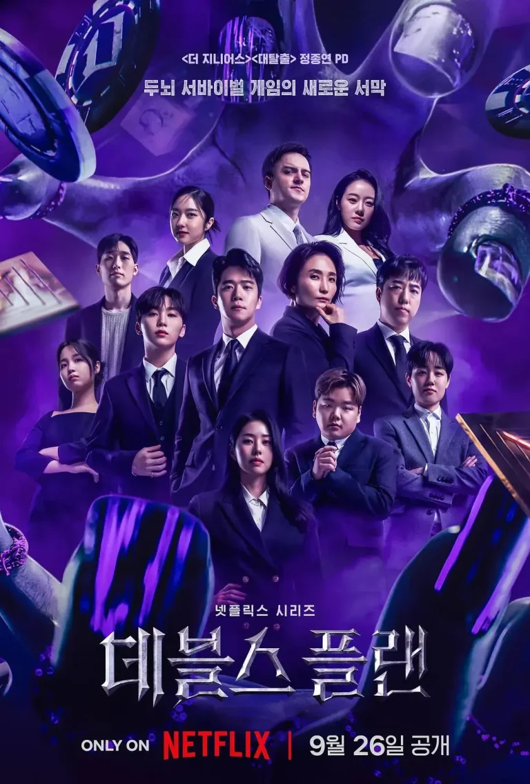 《魔鬼的计谋》全集高清完整版在线观看与剧情解析